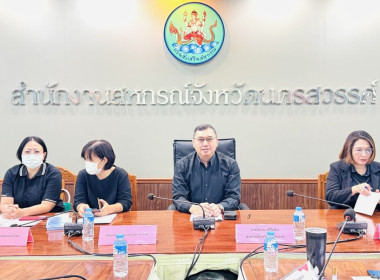ประชุมหารือการจัดงานวันสหกรณ์แห่งชาติ จังหวัดนครสวรรค์ ... พารามิเตอร์รูปภาพ 12
