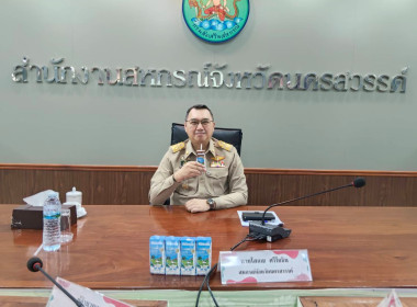 ประชุมประจำเดือนข้าราชการ ลูกจ้างประจำ พนักงานราชการ ... พารามิเตอร์รูปภาพ 2