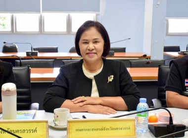 ประชุมคณะอนุกรรมการกำกับดูแลการดำเนินการบริหารจัดการข้าวโพดลี้ยงสัตว์ ระดับจังหวัด จังหวัดนครสวรรค์ครั้งที่ 1/2569 ... พารามิเตอร์รูปภาพ 1