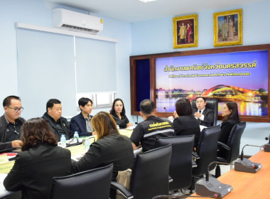 ประชุมคณะอนุกรรมการกำกับดูแลการดำเนินการบริหารจัดการข้าวโพดลี้ยงสัตว์ ระดับจังหวัด จังหวัดนครสวรรค์ครั้งที่ 1/2569 ... พารามิเตอร์รูปภาพ 4