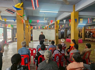 โครงการส่งเสริมพัฒนาอาชีพและการตลาดเพื่อแก้ไขปัญหาที่ดินทำกินของเกษตรกร (คทช.) ประจำปีงบประมาณ พ.ศ.2569 ... พารามิเตอร์รูปภาพ 18