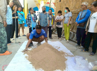 โครงการส่งเสริมพัฒนาอาชีพและการตลาดเพื่อแก้ไขปัญหาที่ดินทำกินของเกษตรกร (คทช.) ประจำปีงบประมาณ พ.ศ.2569 ... พารามิเตอร์รูปภาพ 21