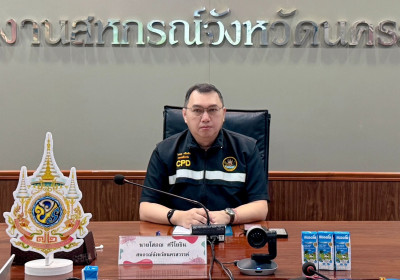 ประชุมประจำเดือนข้าราชการ ลูกจ้างประจำ พนักงานราชการ ... พารามิเตอร์รูปภาพ 1