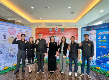 อบรมโครงการ THINK &amp; DO TOGETHER พารามิเตอร์รูปภาพ 9