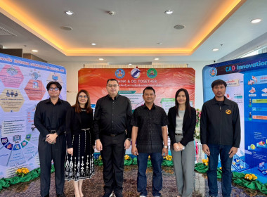 อบรมโครงการ THINK &amp; DO TOGETHER พารามิเตอร์รูปภาพ 12