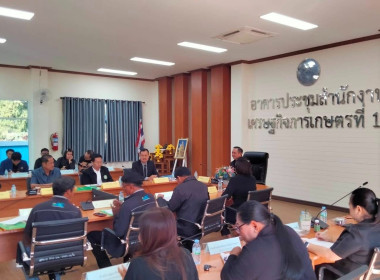 เข้าร่วมพิธีเปิดประชุมคณะกรรมการเครือข่าย ศพก. และแปลงใหญ่ ... พารามิเตอร์รูปภาพ 6