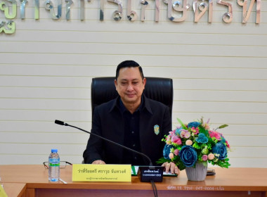 เข้าร่วมพิธีเปิดประชุมคณะกรรมการเครือข่าย ศพก. และแปลงใหญ่ ... พารามิเตอร์รูปภาพ 4