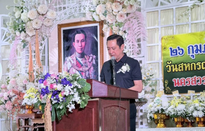 งานวันสหกรณ์แห่งชาติประจำปี 2569 จังหวัดนครสวรรค์ พารามิเตอร์รูปภาพ 1