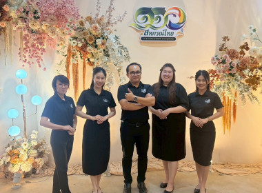 งานวันสหกรณ์แห่งชาติประจำปี 2569 จังหวัดนครสวรรค์ พารามิเตอร์รูปภาพ 32