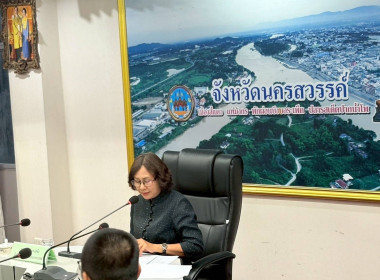 การประชุมคณะอนุกรรมการนโยบายที่ดินจังหวัดนครสวรรค์ ... พารามิเตอร์รูปภาพ 6