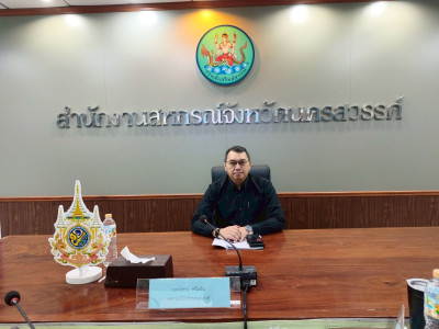 ประชุมคณะกรรมการคัดเลือกการประกวดผลงานการขับเคลื่อนปรัชญาของเศรษฐกิจพอเพียงในสหกรณ์และกลุ่มเกษตรกร จังหวัดนครสวรรค์ ประจำปีงบประมาณ 2569🥦🥕 ... พารามิเตอร์รูปภาพ 1