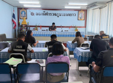 ประชุมคณะกรรมการดำเนินการ สหกรณ์บริการตำรวจภูธรลาดยาว จำกัด พารามิเตอร์รูปภาพ 2