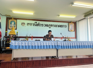 ประชุมคณะกรรมการดำเนินการ สหกรณ์บริการตำรวจภูธรลาดยาว จำกัด พารามิเตอร์รูปภาพ 1