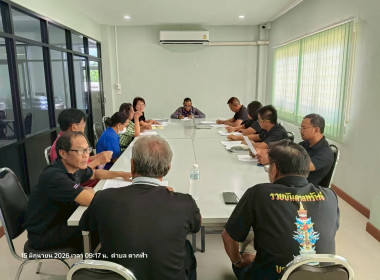 ประชุมคณะกรรมการดำเนินการ สหกรณ์การเกษตรตากฟ้าพัฒนา จำกัด พารามิเตอร์รูปภาพ 1