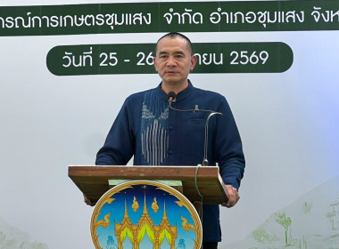 เข้าร่วมพิธีเปิดโครงการไทยช่วยไทย ลดภาระปัจจัยการผลิต ... พารามิเตอร์รูปภาพ 2